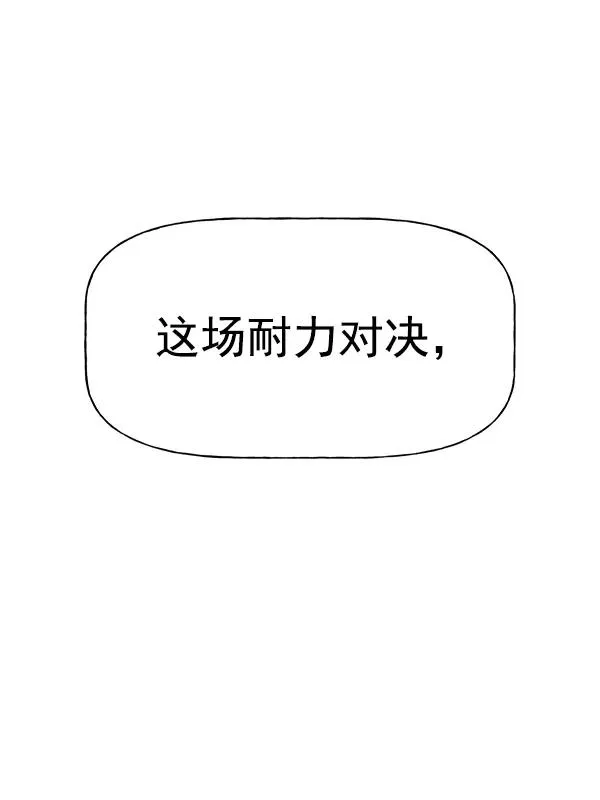 [第二季] 第55话 第23页