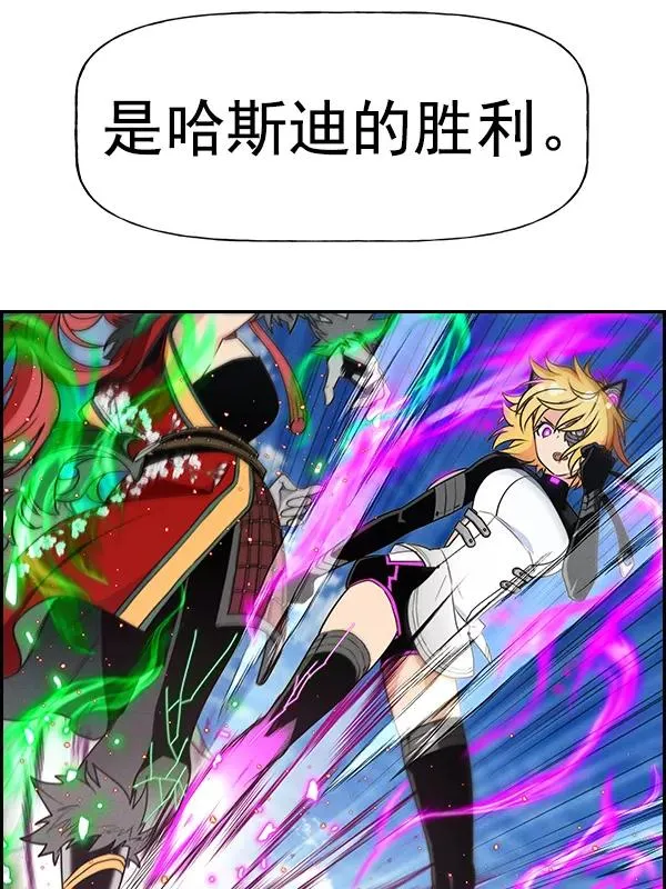 [第二季] 第55话 第24页
