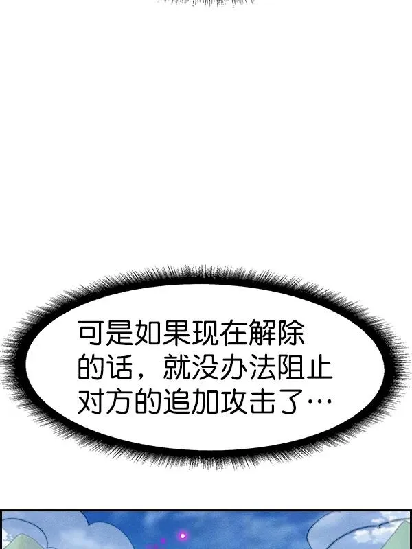 [第二季] 第55话 第39页