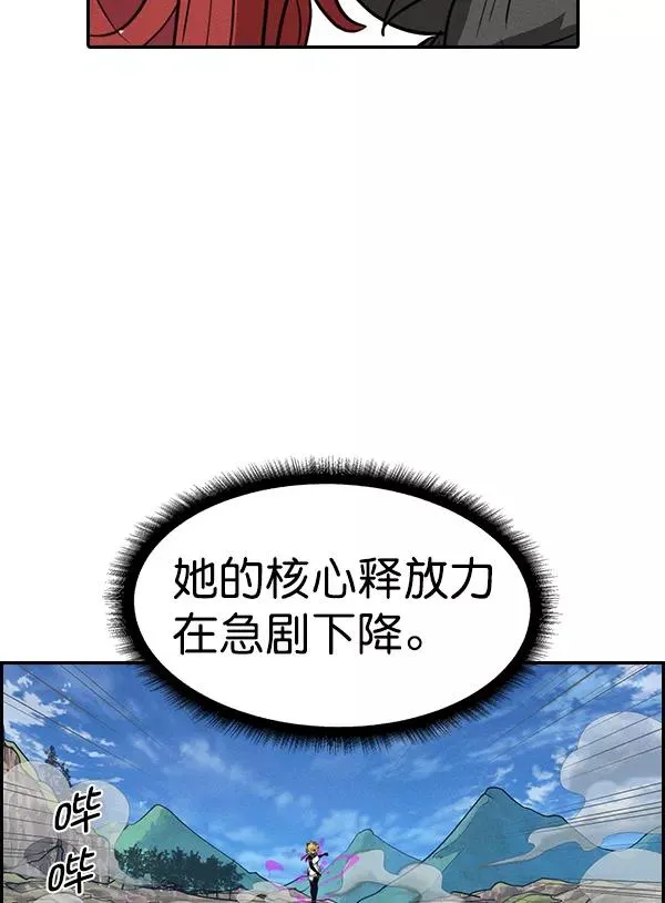 [第二季] 第55话 第42页