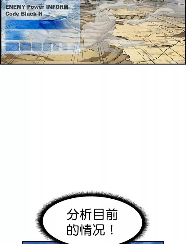 [第二季] 第55话 第43页