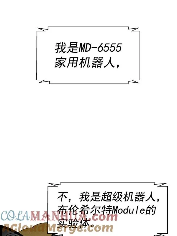 [第二季] 第55话 第45页