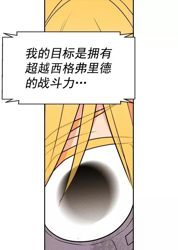 [第二季] 第55话 第48页