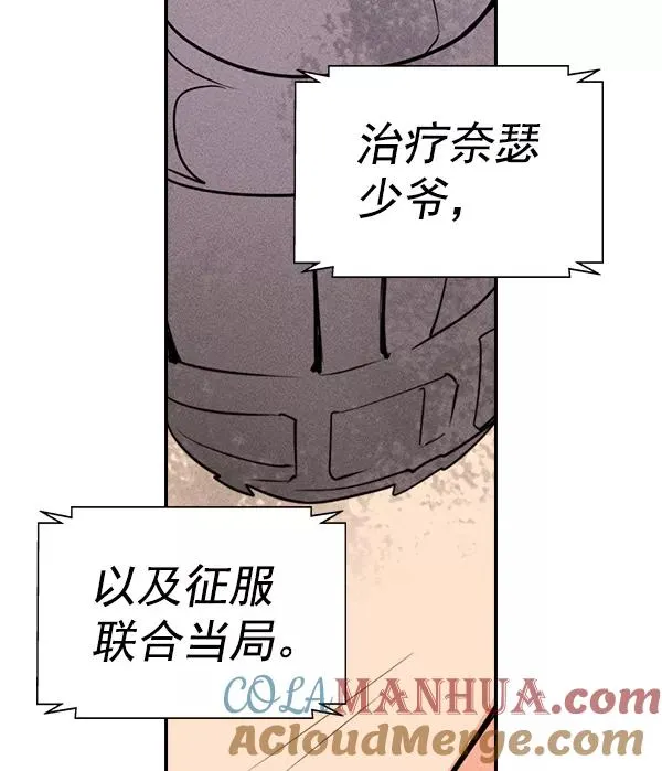 [第二季] 第55话 第49页