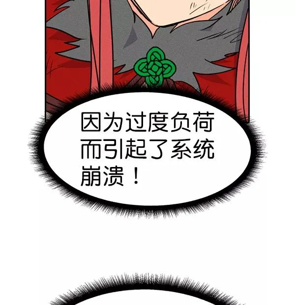 [第二季] 第55话 第52页