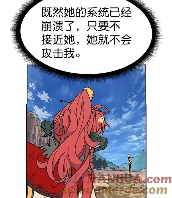 [第二季] 第55话 第53页
