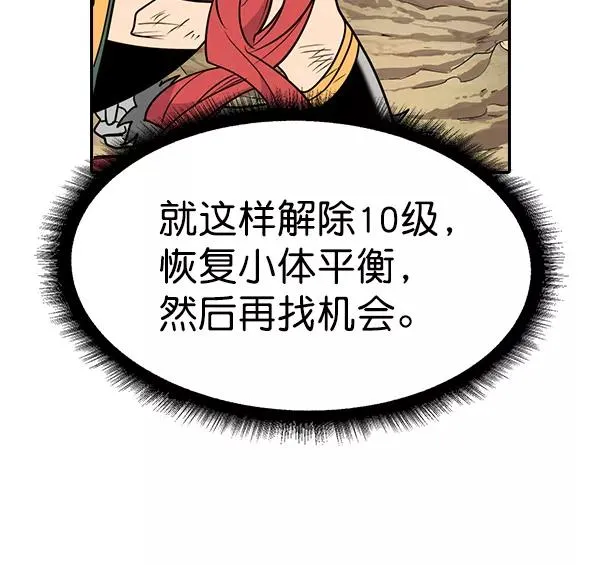 [第二季] 第55话 第54页