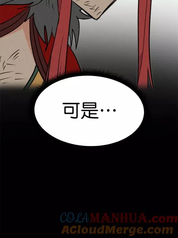 [第二季] 第55话 第57页