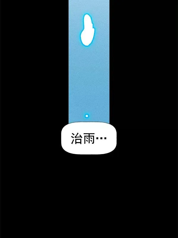 [第二季] 第55话 第59页