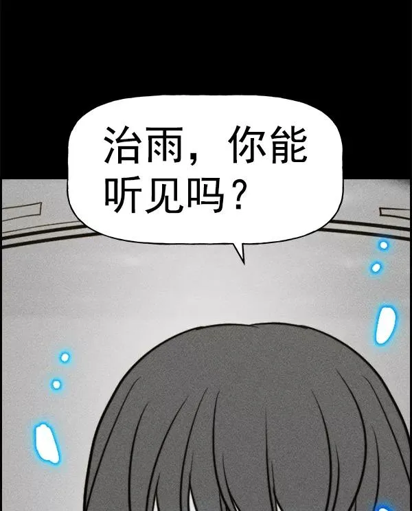 [第二季] 第55话 第60页