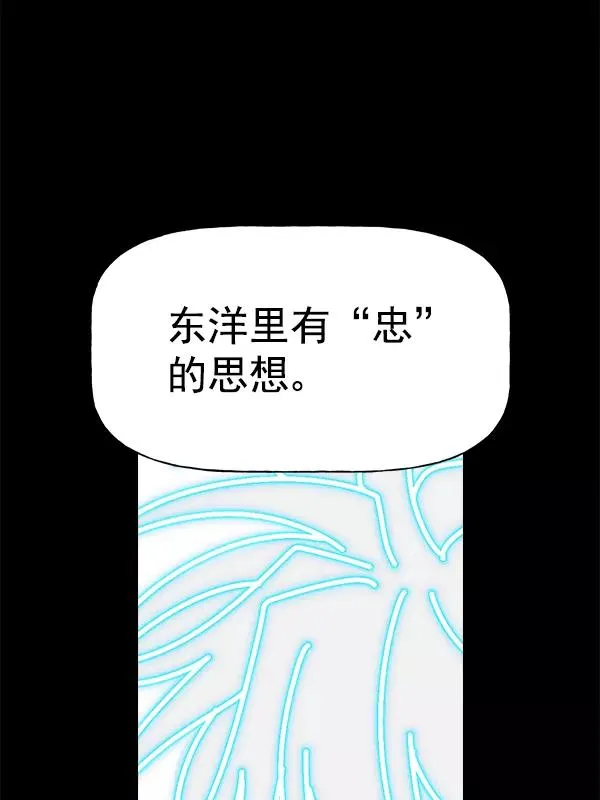 [第二季] 第55话 第64页