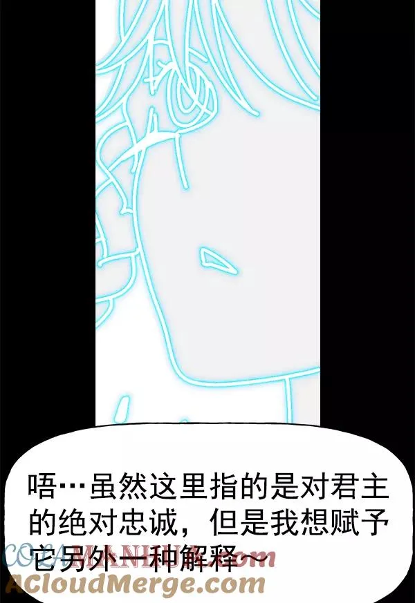 [第二季] 第55话 第65页