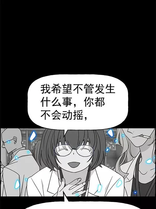 [第二季] 第55话 第67页