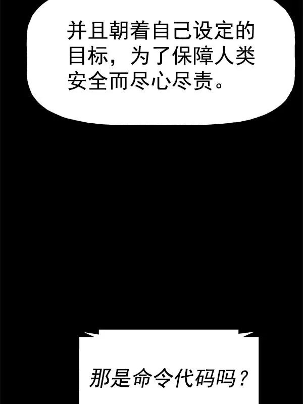 [第二季] 第55话 第68页