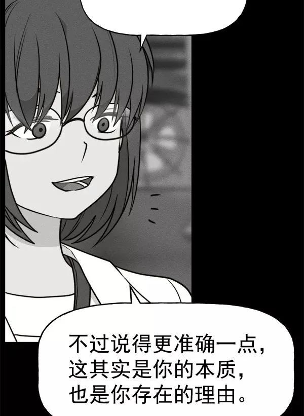 [第二季] 第55话 第70页