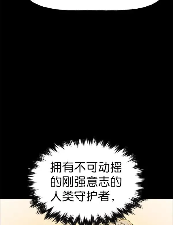 [第二季] 第55话 第71页