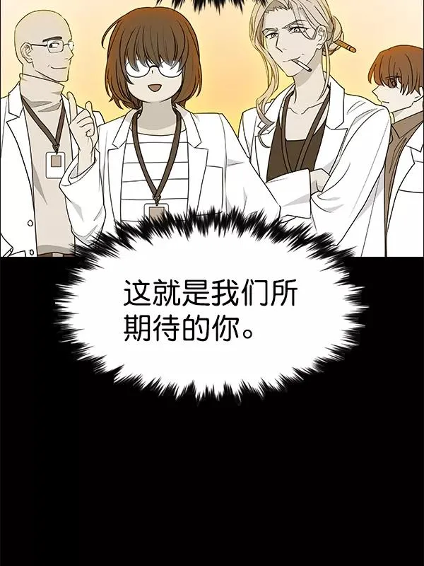 [第二季] 第55话 第72页