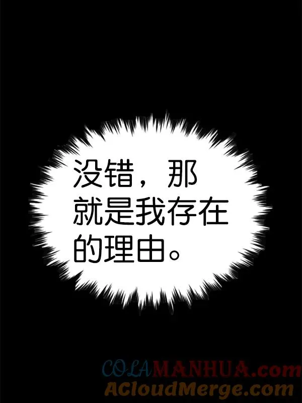 [第二季] 第55话 第73页