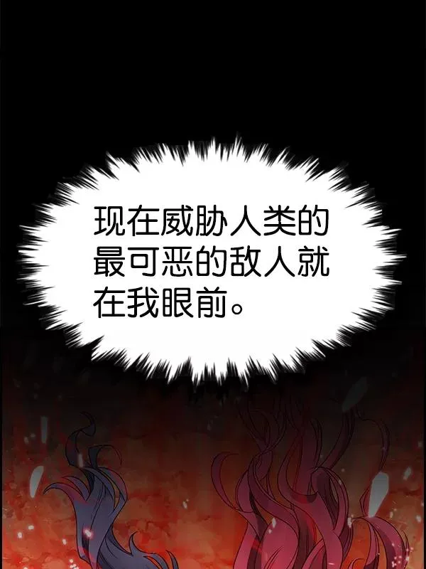 [第二季] 第55话 第74页