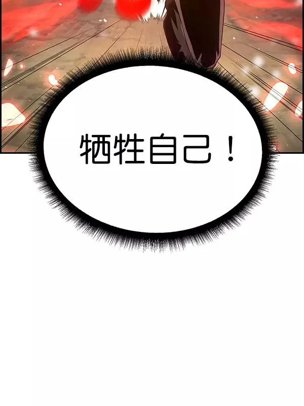[第二季] 第55话 第78页