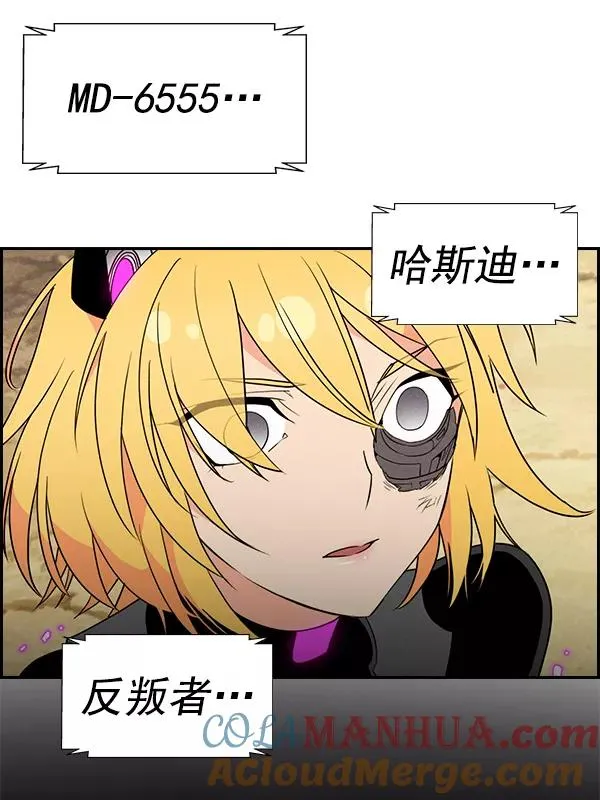 [第二季] 第55话 第85页