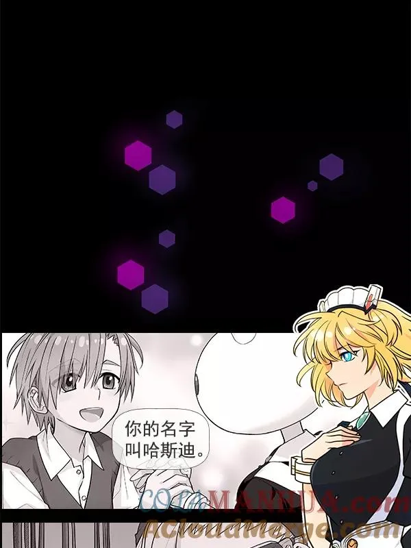 [第二季] 第55话 第89页