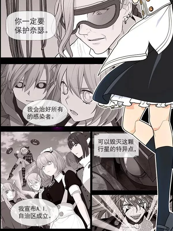 [第二季] 第55话 第90页
