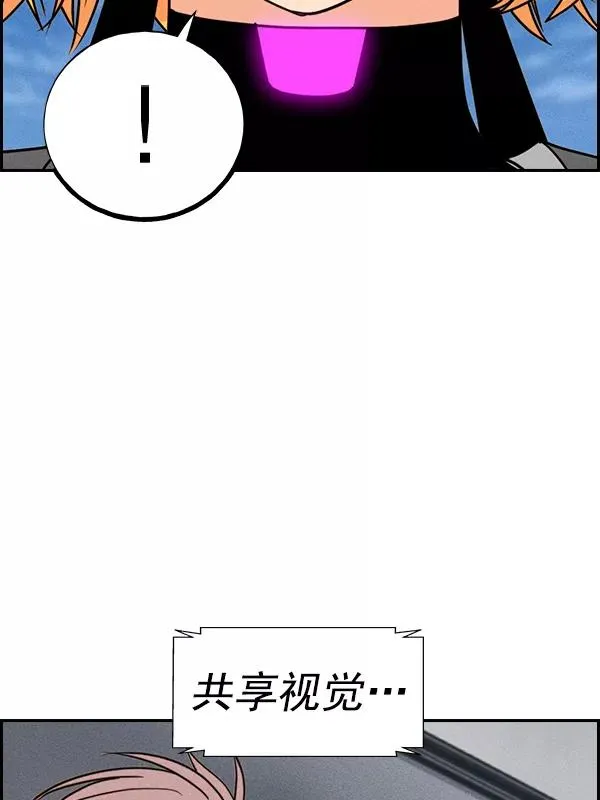 [第二季] 第55话 第96页