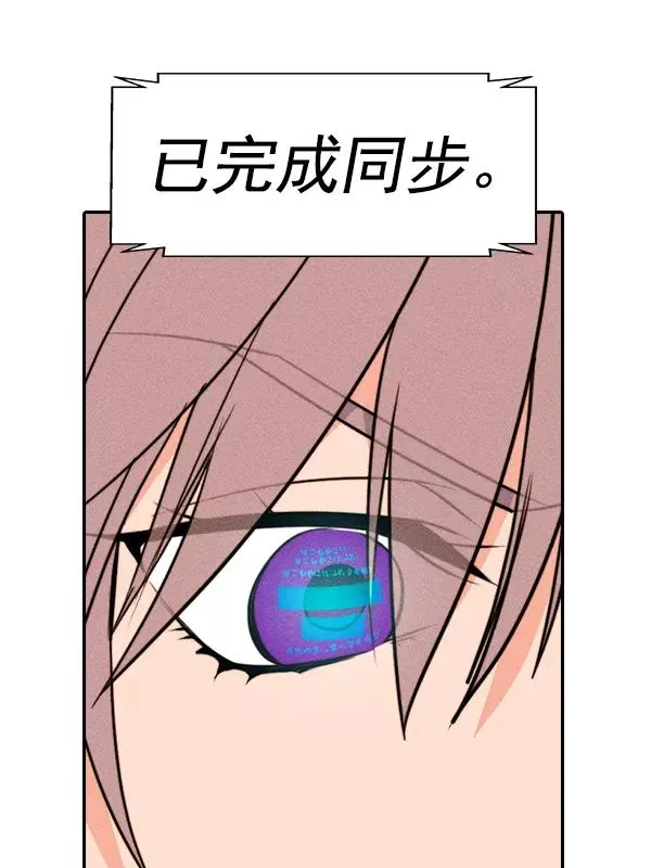 [第二季] 第55话 第98页