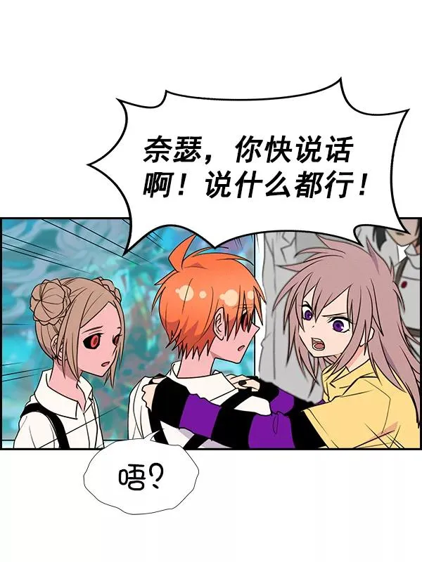 [第二季] 第55话 第100页