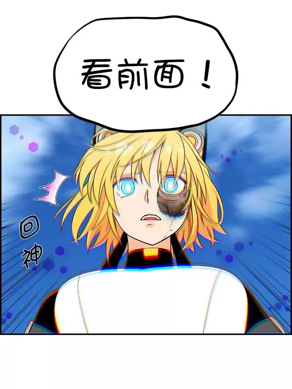 [第二季] 第55话 第104页