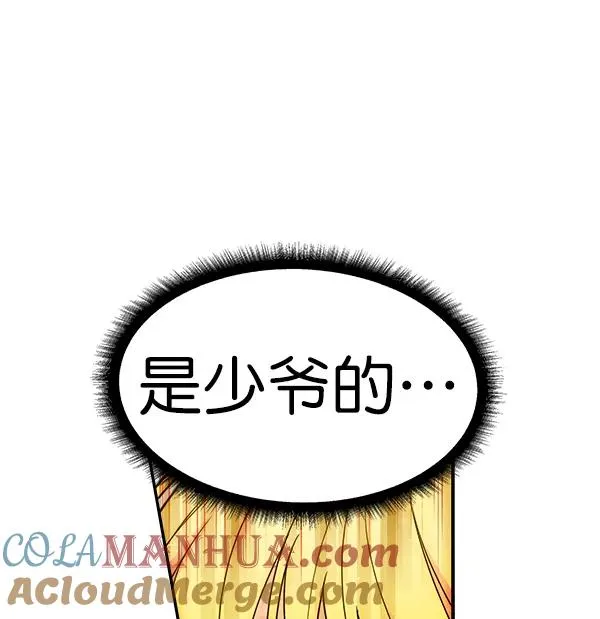 [第二季] 第55话 第105页