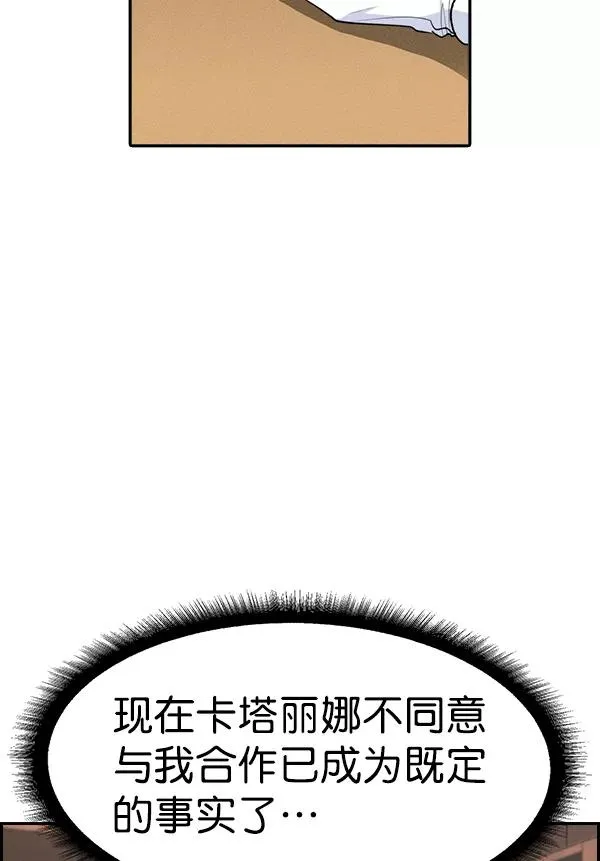 [第二季] 第56话 第3页