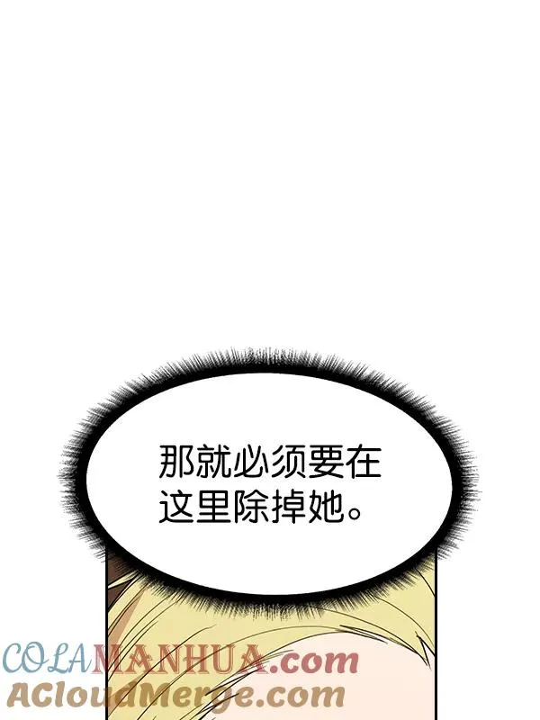 [第二季] 第56话 第5页