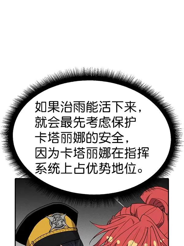 [第二季] 第56话 第7页