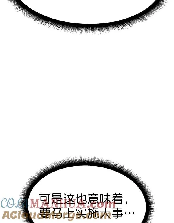 [第二季] 第56话 第9页