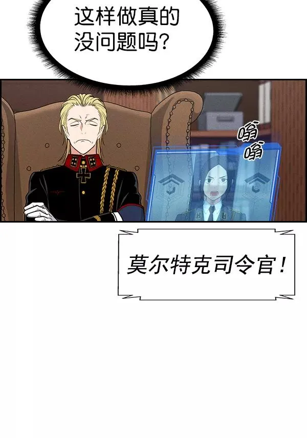 [第二季] 第56话 第11页