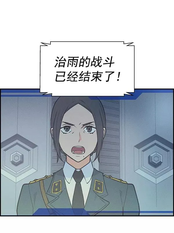 [第二季] 第56话 第12页