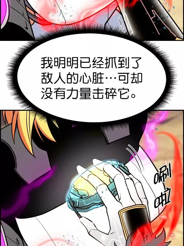 [第二季] 第56话 第20页