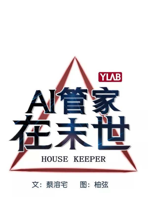 [第二季] 第56话 第32页