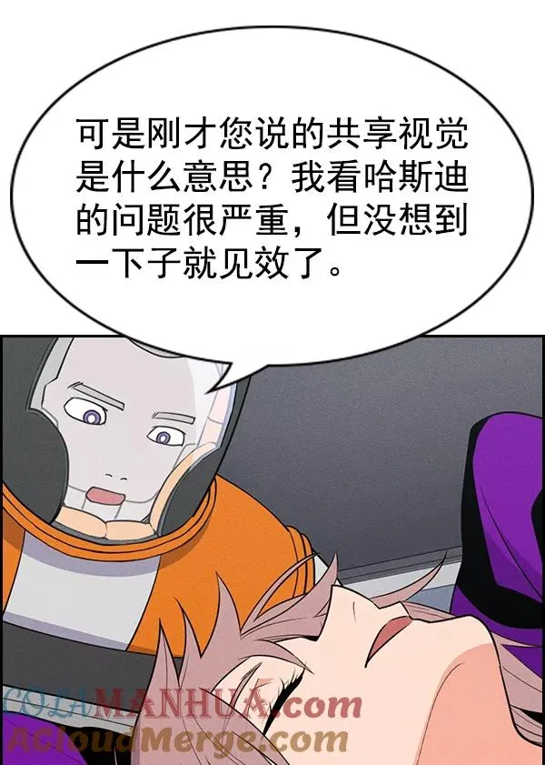 [第二季] 第56话 第41页