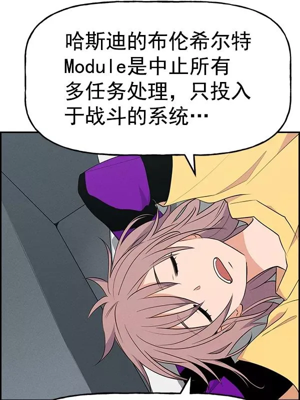 [第二季] 第56话 第43页