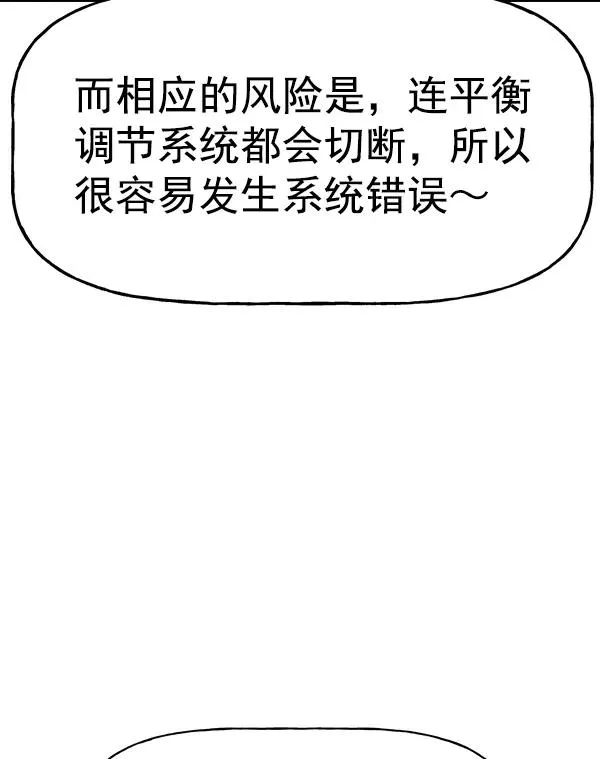 [第二季] 第56话 第44页