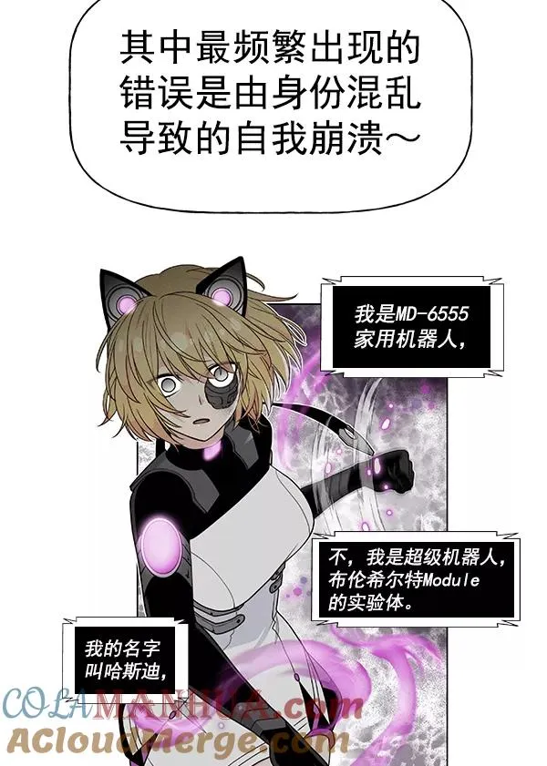 [第二季] 第56话 第45页