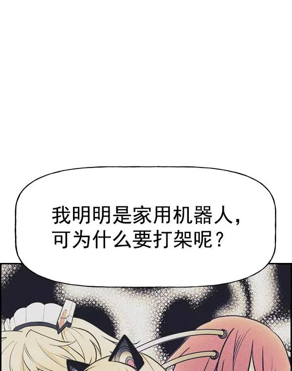 [第二季] 第56话 第48页
