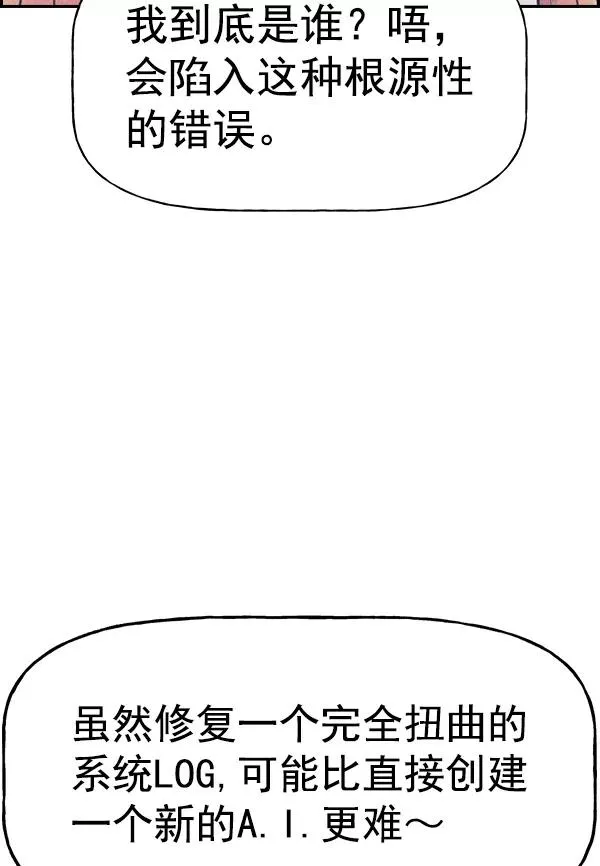 [第二季] 第56话 第50页