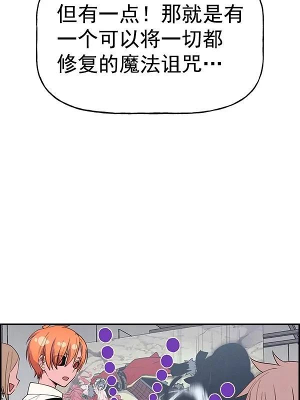 [第二季] 第56话 第52页