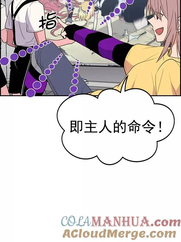 [第二季] 第56话 第53页