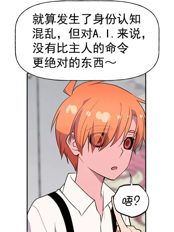 [第二季] 第56话 第54页