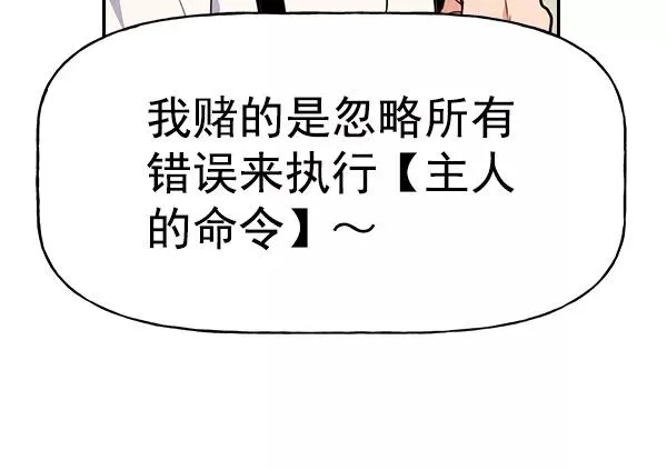 [第二季] 第56话 第55页